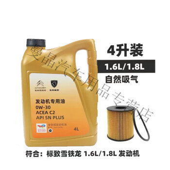 After the trip, total 0w30 original dongfeng peugeot citroen special aceac2 full 4l301 sega 408 4l 1.2t turbo total original c2 sent to the machine