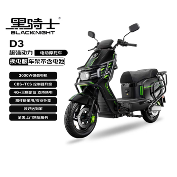 Racing pigeon black knight electric motorcycle d3 battery swap version jingdong customized tower xiaoha battery swap hill climbing rider takeaway car electric motorcycle e10r electric roof with naked bike star diamond black