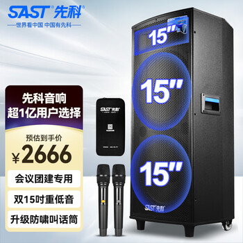 Xianke dual 15-inch outdoor speakers stage conference performance square dance wedding audio wireless bluetooth subwoofer high-power rod amplifier with dual microphones st-1508