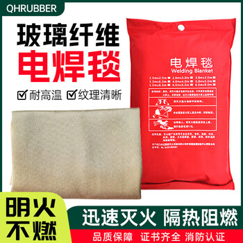 Special fire blanket for electric welding, fire extinguishing blanket, national standard fire protection certification, high temperature resistant asbestos ceramic welding fire blanket, customized 1mm 1.2m*1.8m, thickened electric welding blanket