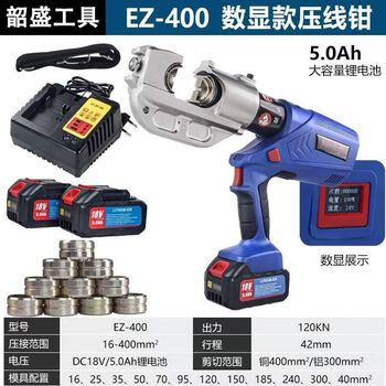 Electric hydraulic pliers ez-300/400 rechargeable copper and aluminum terminal crimping pliers high-speed lithium voltage clamp for electricians digital display ez-400 (2 batteries and 1 charge)