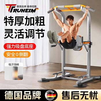 Truheim german horizontal bar home indoor pull-up device parallel bar rack floor-standing stretching hanging bar home fitness equipment top model-orange gray double-tube design丨enlarged and super stable丨stable without rollover