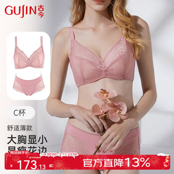 Ancient and modern, comfortable, thin and impermeable, big cup, big breasts, slimming lace bra set, underwear for women with good looks, sweet and breathable, lotus color 90c +90