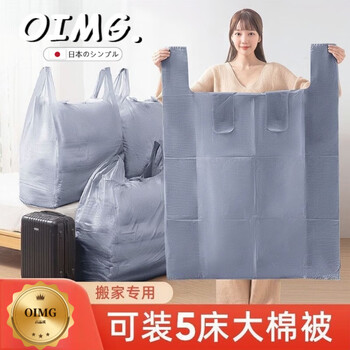 Oimg japan moving packing bag extra thick student dormitory quilt clothes storage bag moisture-proof extra large portable luggage bag plastic extra thick medium size 80*55*1cm 5 pieces