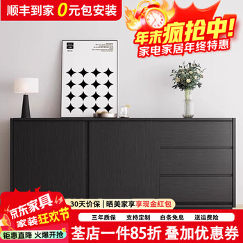 Gao yichou minimalist sideboard modern simple solid wood wine cabinet wall-mounted tea cabinet black storage cabinet customer bedroom storage cabinet black solid wood 140x40x80cm