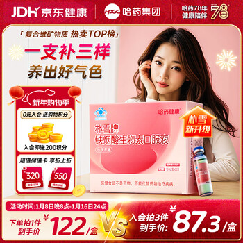 Harbin yao puxue iron niacin biotin oral solution 30 pills hair, skin, and nail multivitamin women's iron niacinamide vb7