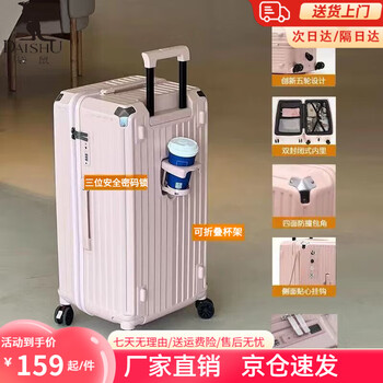 Kangaroo (kangaroo) five-wheel multi-functional suitcase, large-capacity trolley case for men, high-looking password box for female students, checked travel suitcase, cherry blossom pink, five-wheel shock absorption brake + double compartment, 26 inches, multi-function model