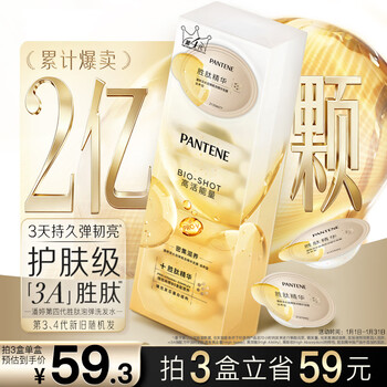 Pantene peptide bubble hair mask 12ml*8 jingdong self-operated high-vitality hair care soft and elastic deep water bubble bomb