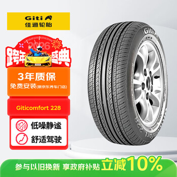 Giti car tire 205/55r16 91v 228 suitable for bora/lavida/byd e5
