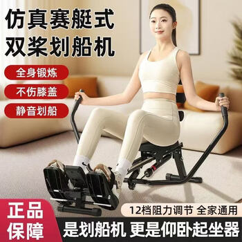 Amafuyun rowing machine simulated sculls hydraulic rowing machine indoor multi-functional super fat burning sweat aerobic fitness equipment sculls two-in-one hydraulic rowing machine