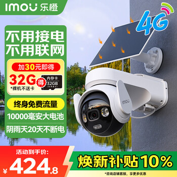 Lecheng b7e solar camera, lifetime free traffic, 4g unlimited traffic, surveillance wireless camera, no need to connect to wifi, no need to plug in, 360-degree no blind spots with night vision outdoor
