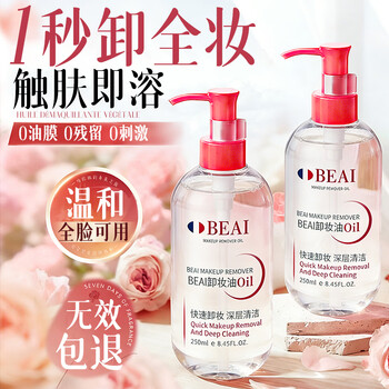 Bailuhui makeup remover oil water cream nourishing makeup remover all-in-one gentle and deep cleansing pores blackheads eyes and lips makeup remover 460ml