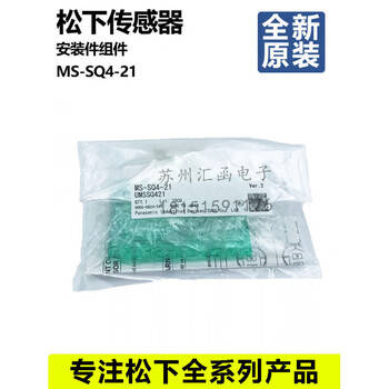 New original safety leakage sensor sq4-21-n mounting assembly sq4-a21-n