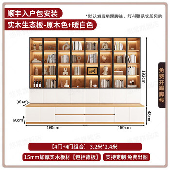 Pupan bookcase integrated card holder whole wall to top customized cabinet for living room solid wood full wall sofa bookcase with glass door log + warm white 3.2m long * 2.4m high 8 door card holder bookcase solid