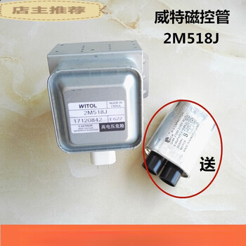 German quality suitable for original meide microwave oven accessories magnetron witol 2m518j microwave