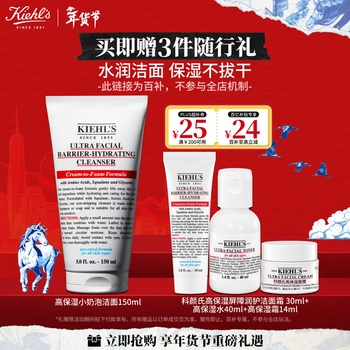 Kiehl's highly moisturizing milk foam cleanser 150ml amino acid facial cleanser soothes the face without tightening the face and can remove makeup