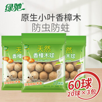 Shantou lincun 60 camphor wood balls camphor wood strips furniture desk wardrobe moth-proof camphor ball anti-mold and moisture-proof block 60 balls