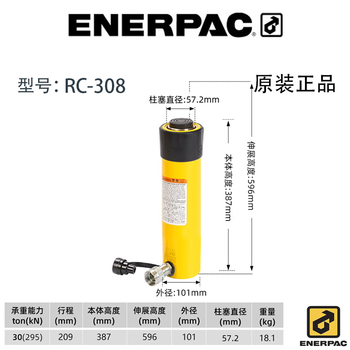 Enerpac rc series jack hydraulic cylinder rc308rc502-504-506-508-5013 rc-502