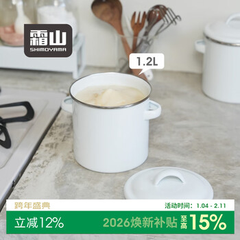 Frost mountain enamel lard jar double-eared tea bag storage nut biscuit barrel enamel pickle jar storage jar with lid 1.2l can be put into the oven