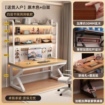 Yusen yi jing desk bookshelf integrated table with perforated board simple bedroom home desktop electric desk solid wood 6-(four-layer bookshelf perforated board style) solid wood color-white shelf about 30 140x60x75cm