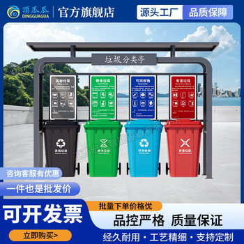 Dingguagua customized garbage classification kiosk outdoor movable garbage recycling kiosk environmentally friendly garbage recycling station finished garbage kiosk t1 style (customized contact customer service) 3200*950*2300mm