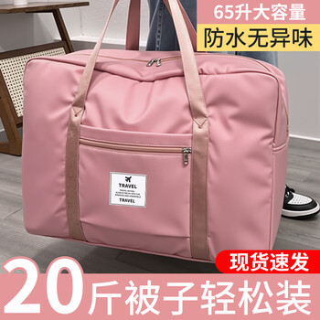Youna quilt storage bag large capacity moving packing and organizing bag student clothes clothes quilt luggage travel bag rose pink - medium size 39*14*30cm about 40-50 pieces of summer clothing experience - 1 pack double thickened oxford spinning/strong and wear-resistant/skin-friendly and odorless