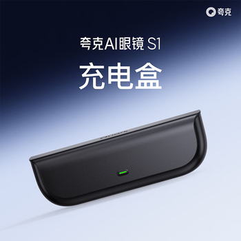 Quark brand official direct quark ai glasses s1 exclusive accessories glasses charging box portable storage box black