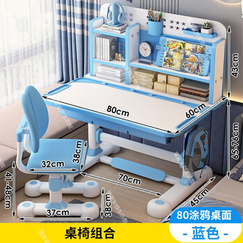 Yusenyi children's study table and chair set for small apartment children 6-18 years old children's study table primary school students writing blue exclusive model - (tabletop can be tilted - soft 80cm