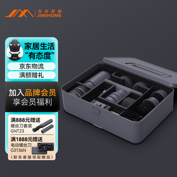 Jimmy home home tool box multi-function electric screwdriver electric drill set jimmy tool box set jimmy box home cleaning h level