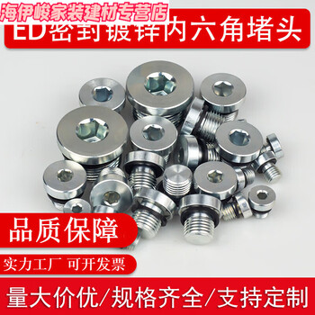 Junmo ed galvanized carbon steel inner hexagonal metal thread plug hydraulic valve oil port flange surface seal oil plug screw plug british 2-inch g2 x11