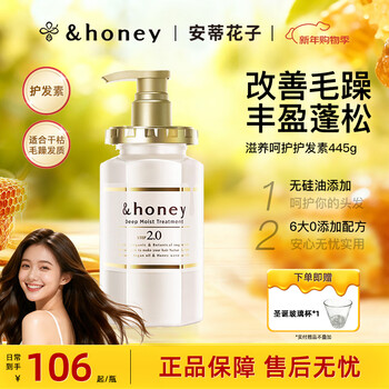 Anti hanako honey nourishing conditioner 445g improves frizz, smoothes, shines, plumps and fluffs men's and women's hair conditioner