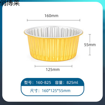Gold aluminum foil lunch box high temperature resistant round baking takeaway box y160/825ml aluminum foil box + film lid 500 pieces/box