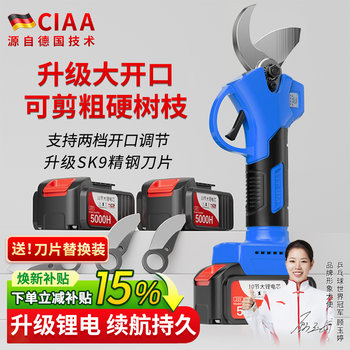 Ciaa germany electric pruning shears to cut branches, high-power charging fruit tree garden scissors, pruning machine, gardening shears, digital display model (two 10-cell 5000h batteries) 21v upgraded digital display model