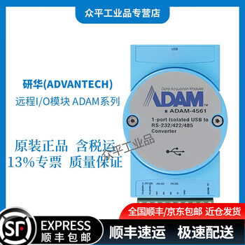 Advantech remote i/o module adam-4060-f/adam-4024-b1e adam-4561-ce