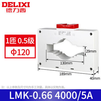 Delixi ac current transformer lmk-0.66 300.5 level current ratio 75/150/300/5a/bh 120_1 turn_0.5 level_4000_5