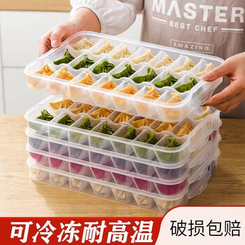 Fujian frozen dumpling box special quick frozen dumplings frozen wonton refrigerator storage box compartment box food grade gray transparent four layers two covers can hold 84 dumplings