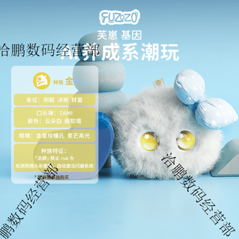 Fuzozo gene ai emotional companion robot plush toy trend smart gift five elements filling gold gold-wealth blessing/cold gold owner pure love god of war