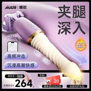Jiuuy gun machine vibrator women's special physiological massage self-soothing device large-scale toy adult sex toy high-end