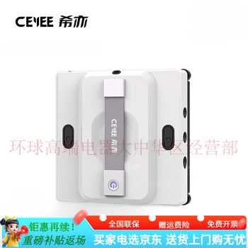 Xiyi high-end new ceyeew1 window cleaning robot intelligent multi-functional automatic window cleaning artifact white