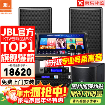 Jbl official store kp2012 home ktv audio set home karaoke speaker professional stage performance karaoke full set of equipment 12-inch 2.1 supreme set