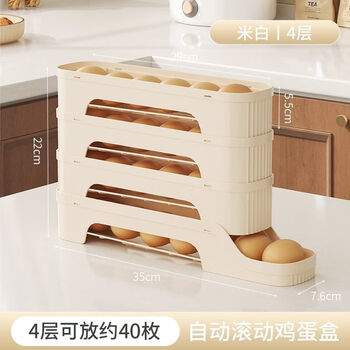 Jiaojing food grade rolling egg storage box kitchen multi-layer automatic egg rolling refrigerator side door egg tray organizing box to keep fresh new automatic refill/easy access/side door can be placed/save space 4-layer off-white removable i automatic rolling can hold approximately 40 eggs