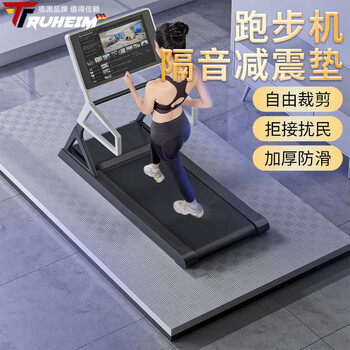 Truheim german treadmill soundproof and shock-absorbing mat floor household indoor shock-proof special ultra-quiet thickened non-slip floor mat black gray 2 meters long 1 meter wide 2cm strong sound insulation and shock absorption