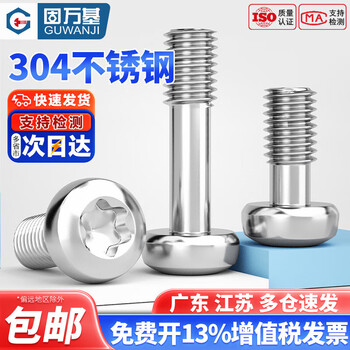 Guwanji 304 stainless steel round head plum blossom loose screw half tooth pan head anti-falling screw m3m4m5m6m8 m3x16 (20 pieces)