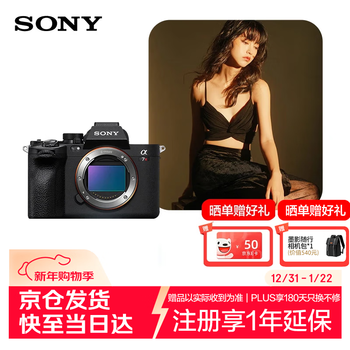 Sony (sony) alpha 7r v full-frame mirrorless digital camera dual-image quality flagship (ilce-7rm5/a7r5/a7rm5) single body