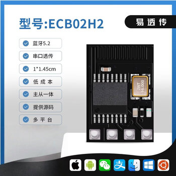 Greensun bluetooth 5.2 module ecb02s/ecb01 serial port transparent transmission patchable and pluggable low-power embedded wireless communication diy module master-slave integrated multi-platform compatible line communication module ecb02h2 direct plug-in model