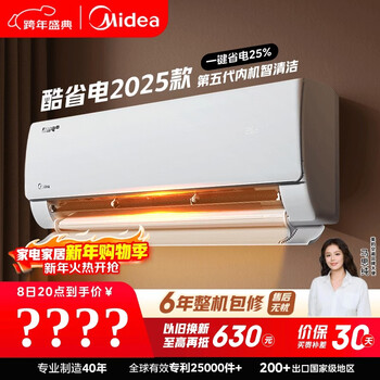 Midea air conditioner, cool and energy-saving 2025 model, large 1.5 hp new level energy efficiency inverter, double row copper tube evaporator, air conditioner on-hook state subsidy kfr-35gw/n8ks1-1q
