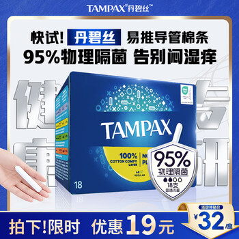 Tampax easy-to-push long catheter large flow tampon sanitary napkin smooth and easy-to-push european imported normal flow long catheter*18 count