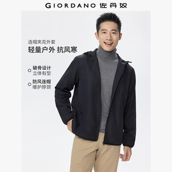 Giordano windproof jacket men's 2026 spring new outdoor zipper windbreaker loose hooded jacket 01075749