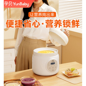 Yunbaby micro-pressure rice oil supplementary food pot, baby food supplement, rice cooker, electric stew pot, bb pot, porridge and stew pot, micro-pressure direct stew bb pot, boil out good rice oil 0.8l