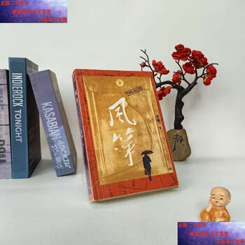 Second hand 90% new kite xiao ao people's literature